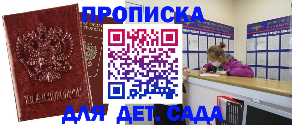 миграционный учет в Москве